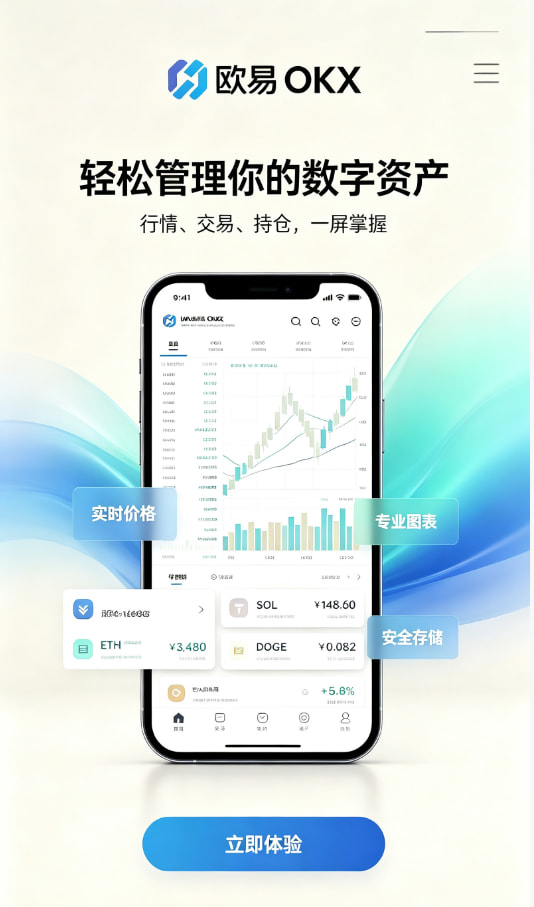 欧交易所app官网安卓使用问答